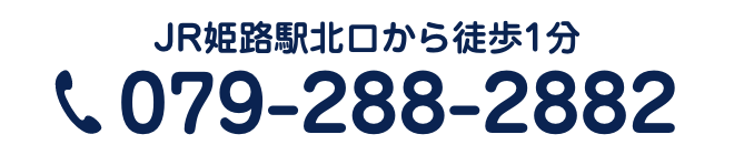 079-288-2882